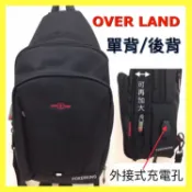 POKER📣(免運) OVER LAND 紅十字 雙肩胸包 防潑水材質 可加大 可充電式 側背包 單肩包 後背包