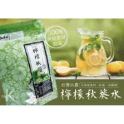 《 978 販賣機 》 台灣 小農 檸檬 秋葵水 20g 10包入 團購 批發
