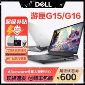 戴爾（DELL）G15/G16遊戲本筆電i7獨顯4060學生設計輕薄本
