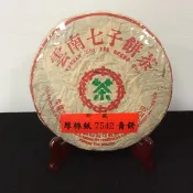 千山茶品 【普洱茶】珍藏1995年優質7542青餅 (330克/餅)