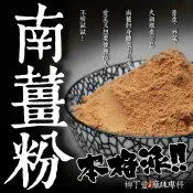 柳丁愛 南薑粉100G【A394】