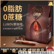 📢新鮮販售 台灣出貨 馬來西亞原裝進口LUBOV純黑咖啡 美式速溶 0脂肪 0蔗糖 獨立包裝非俄促銷