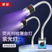 【川澤百貨】led紫外線驗鈔檯燈uv膠固化三防漆螢光檢測探傷燈臺式395紫光燈