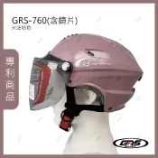 GRS 760 L/M雪帽 安全帽 半頂式 通風 高級可拆洗內襯 通用鏡片 原廠出貨 專利商品 台灣製造