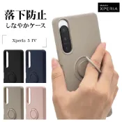 日本Rasta Banana Sony Xperia 5 IV 多彩指環扣一體式全包保護殼 X5Mk4