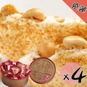 【喜之坊】圓片牛軋糖禮盒4盒(504g/盒；約22~26片)*免運｜附不織布袋*★送禮禮盒推薦