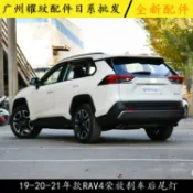 協貿國際日用品生活9館 2020-2021年新款榮放RAV4內外剎車后尾燈倒車燈防追尾燈罩半總成