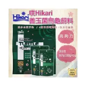 (店+)龜室｜高夠力 Hikari Saki櫻花 烏龜 澤龜 水龜 幼龜 飼料 麝香果核屋頂巴西零食高蛋白挑嘴浮水沉底上浮下