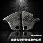【瘋猿二輪】🔥現貨🔥勁戰卡夢碳纖維車台貼片 車台飾蓋 4K卡夢車台 超速吊架 勁戰三代 四代 五代 BWSR