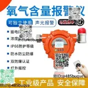 氧氣含量濃度檢測儀有毒有害危險氣體探測器有限密閉空間報警探頭