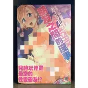 【全新】C3256 新視界 朋友之間的淫事 (全)【爆氣貓】【現貨】限制級 成人 A漫 H漫 色情漫畫 成人漫畫