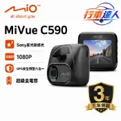 Mio MiVue C590【送32G】SONY星光級 1080P GPS 測速提醒 行車記錄器 行車達人