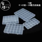 【安琪貝拉DIY手作】PA426【卡槽式】11款☆6~42格 分格盒 防漏收納盒 飾品盒｜串珠 米珠 珠子 耳環 項鍊