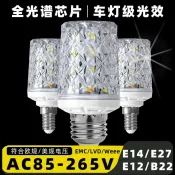 古瓷堂日本回流瓷器 全光譜燈泡 LED玉米燈泡 水晶紋高亮燈泡 E14小螺口燈泡 E27螺口燈泡 三色光節能燈泡 壁燈燈泡 吊燈燈泡