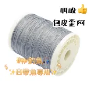 🎣小妞愛釣魚🎣 零售1.0 1.2 1.5mm（船釣白帶）49股不銹鋼軟鋼絲包膠 歪阿線 包皮歪阿 鋼絲線 鋼索 白帶
