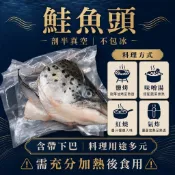 中秋烤肉必備｜挪威鮭魚頭剖半｜去鰓含下巴｜乾煎氣炸燒烤｜油脂豐富鮮嫩香甜｜冷凍真空包｜不定重｜需熟食｜整件批發｜鱻匠水產