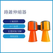 朝暮心居 2/3/5米路錐伸縮器交通錐可伸縮織帶連接頭安全圍欄路障圍擋[DD030110]