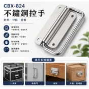 CBX-824 “附螺絲“ 黑色 白色 不鏽鋼把手 簡單型櫥櫃拉手 家具櫥具抽屜大門拉手 經典把手 拉手 把手
