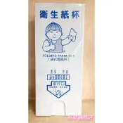 扁紙杯 紙杯 一次性紙杯 衛生紙杯 拋棄式紙杯  500入/盒 扁紙杯架 折疊紙杯架 環保紙杯架【招財貓商店】🚚