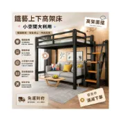 (店+)【藤木居家具】加厚高架床 鐵藝床 學生公寓架子床 高架床 子母床 雙層床 上下鋪 書桌床 鐵床架 床架 步梯 上下床