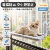貓咪吸盤吊床 懸掛式窗臺架 無繩線阻擋貓床 可折疊寵物吊床 寬闊床面貓咪窗邊架 居家室內貓用吊床