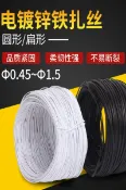 協貿國際日用品生活4館 扎絲電鍍鋅鐵包塑鐵絲葡萄綁絲0.55mm塑料電源線扎帶捆扎繩0.75mm