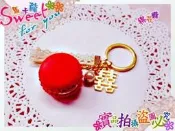 《  囍字布蕾絲珍珠馬卡龍鑰匙圈 》婚禮小物 /二次進場 /送客禮/來店禮/聖誕禮物/探房禮/生日禮物-甜蜜遇見愛❤