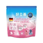 【Heilusan 好立善】膠原蛋白粉150g1入組(100%純膠原 優蛋白 胜肽 味淡速溶分子細小好吸收 德國Gelita大廠)