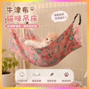 【店鋪】貓咪吊床掛窩貓籠子寵物貓籠懸掛式睡覺的秋韆空中搖籃墊子春夏款 5XYP