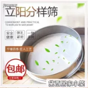 👍臻選好物👍 304不銹鋼篩網中豆漿麵粉篩40目60目80目100目手動分樣篩 0804