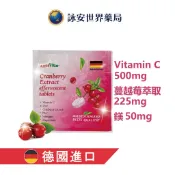 合心康蔓越莓『高劑量C』發泡錠 4錠/入 送蝶戀花凝膠1包 蔓越莓 維生素C 鎂 1顆雙效【詠安世界商城】