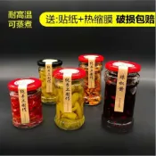 楓林宜居 老干媽密封儲物罐玻璃瓶花紋食品級辣椒咸菜芝麻牛肉圓醬菜瓶批發