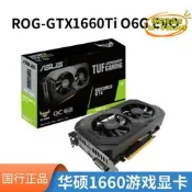 【台灣現貨】全新 適用於tuf gtx1660ti o6g evo gaming臺式機gddr6顯卡