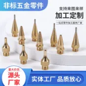 阿嫲的百寶屋 熱熔膠槍嘴膠槍配件1mm小口徑出膠嘴細槍長嘴膠槍替換咀銅嘴通用{鑫弘-工葉電器}可開發票