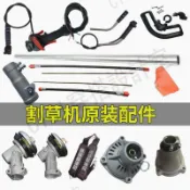 割草機園林配件大全通用打草機進口配件操作桿軟軸工作頭化油器【亞德機械五金家居】