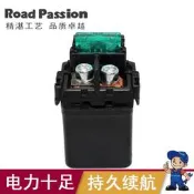 適配川崎EN500 ER500 ER6N ER650 EX650異獸KLE650馬達啟動繼電器【吉星機車】
