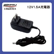 【威豹】 12V 電源充電器A/B二款隨機  鉛酸救援電池(標準型)專用認證版