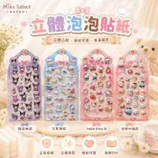 立體泡泡貼紙｜3D貼紙 吉伊卡哇 酷洛米 大耳狗 Hello Kitty PVC防水貼紙 行李箱貼紙 手帳貼紙 裝飾貼紙