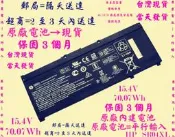 原廠電池HP Pavilion 15-CB079TX SR04XL台灣當天發貨