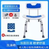 【洗澡椅】9012洗澡椅可靠背防滑老人洗浴專用椅，衛生間坐凳淋浴房凳子，老年浴室座椅，承重180KG，贈送藍色防寒墊