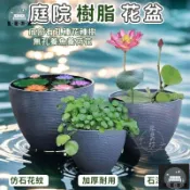 蒙麗百貨 工廠現貨 可開發票 【樹脂花盆 宅配免運】方形種植盆 睡蓮種植盆 庭院魚缸 室外仿陶瓷魚缸 荷花專用缸 庭院荷花盆 種樹盆 樹脂花盆 全館折扣 售後保障 可開發票 年底鉅惠 m