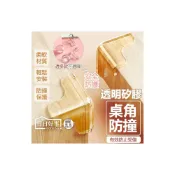 (店+)雲朵造型防撞角 防撞套 柔軟防撞桌角 桌角防護 嬰兒防撞邊角 兒童防護角 防護墊 桌子防撞套 居家防護
