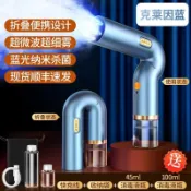 木語家居 消毒噴霧 酒精噴槍 消毒槍噴霧槍酒精次氯酸納米霧化機藍光器電動手持家用【MJ1947840】