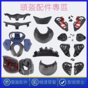 【颱風騎士】K1/K3sv/PISTA KYT SHOEI Z7/X14/Z8 配件內襯下巴網護鼻鏡片