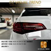 現貨 奧迪 AUDI A3 8V(13-20) 尾燈總成