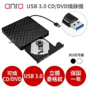 天天優選百貨 【新品上市】USB 3.0 外接式 光碟機【CD/DVD 讀取燒錄】Combo機 燒錄機