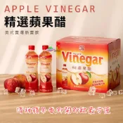 🔥現貨🔥［附發票］好市多代購 Vinegar 百家珍 蘋果健康醋 健康醋 蘋果醋 單罐520毫升 果醋 蘋果醋 水果醋