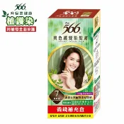 屈臣氏Watsons 566美色護髮染髮霜 省錢補充盒 7 深褐色