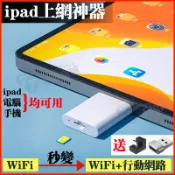 【平板專用】ipad專用網絡分享器 卽插卽用 隨身分享器 插sim卡轉網絡分享器 4G版本IPAD上網卡 上網卡