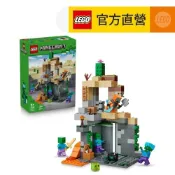 【LEGO樂高】Minecraft 21587 殭屍地牢(麥塊 電玩遊戲)